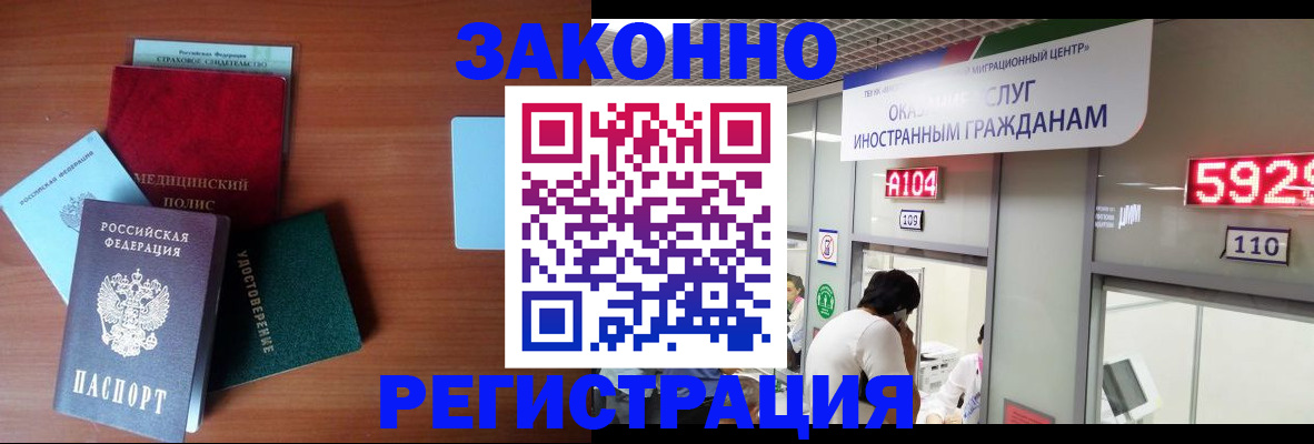 прописка гарантия в Избербаше