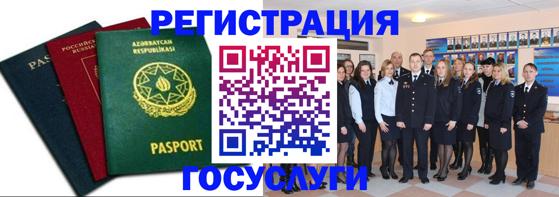 прописка в квартире в Избербаше